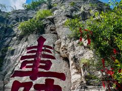 -青州市云门山风景区