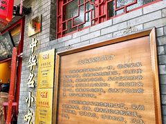 -文宇奶酪店(南锣鼓巷店)