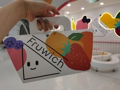 -Fruwich果明治(西单更新场店)