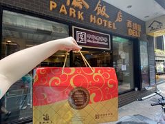 门面-国际饭店·帆声西饼屋(黄河路店)