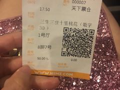 -AMG海上明珠影城(上海环球港RealDCinema店)