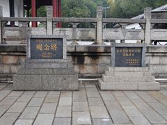 -绳金塔