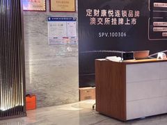 -康悦故事·足道轻奢SPA会馆(东塘大华店)
