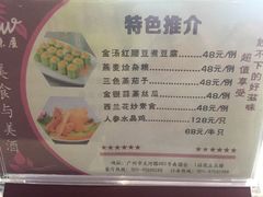 菜单-南国会酒家(岗顶1站广场店)