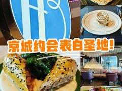 -福楼毕斯罗F Bistronome(国贸商城约会地标景观店)