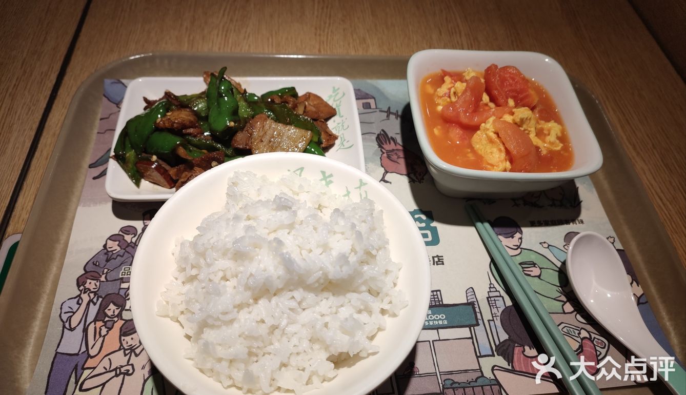 老乡鸡🐔打卡成功[愉快]