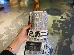 -乐乐姐超级土豆(中关村5号店)