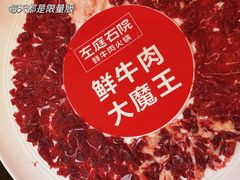 -左庭右院鲜牛肉火锅(南通CBD大有境店)