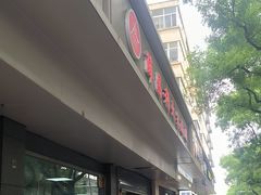 -薛昌利大米面皮(南关正街店)