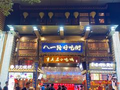 门面-八一路好吃街(雨田商务大厦店)