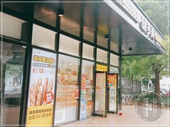 门面-味多美(金沙江路店)