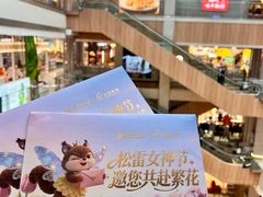 -松雷商业(南岗店)