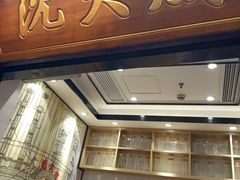 门面-沈大成(城隍庙店)