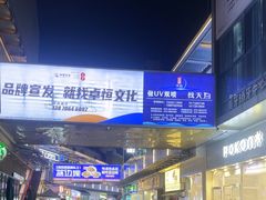 -万达广场(南昌红谷滩店)