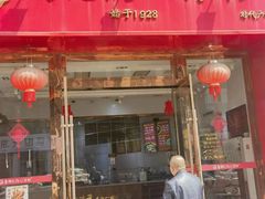 -姚记.周礼伤心凉粉(时代广场店)