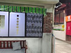 -Meet Sun韩式大排档(五一广场7MALL店)