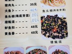 菜单-标记好食