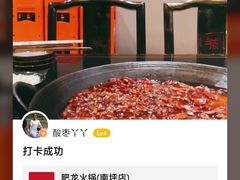 -肥龙火锅(南坪店)