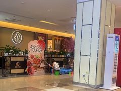 -海底捞火锅(顺义华联店)