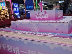 -吾悦广场(天津和平店)