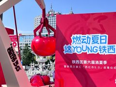 -沈阳铁西万象汇