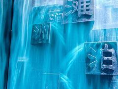 -中国湿地博物馆