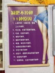 -丽减美瘦吧·减肥瘦身