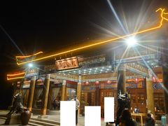 门面-那家小馆•北京菜•烤鸭(香山店)