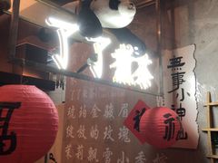 -茶去咖啡屋(武侯祠店)