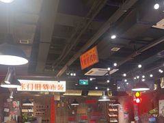 -萍姐火锅·公路夜市(打浦桥日月光店)