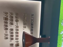 -东门口·新式老北京火锅(河西龙湖天街店)