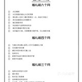 详细新人手册！备婚看这一份就够