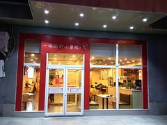 门面-嘉和一品粥(北京西站北广场北恒大厦店)