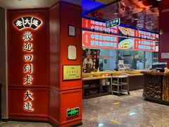 -老大连·海肠捞饭·大连海鲜大连菜(西安路店)