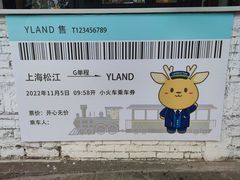-云间粮仓