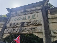 -严子陵钓台(富春江小三峡)
