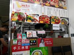 -梓袍面庄(渝北店)