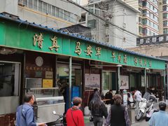 -清真·马安军辣子牛肉面