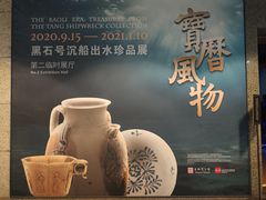 -上海博物馆(人民广场馆)