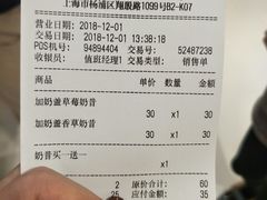 账单-DQ·蛋糕·冰淇淋(合生汇店)