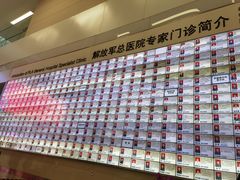 -中国人民解放军总医院