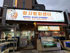 -真情鲍鱼海鲜汤