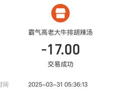 -清真高老大牛排胡辣汤(嵩山路总店)