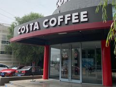门面-COSTA COFFEE(百葛服务区店)