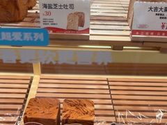 -爸爸糖手工吐司(上海五角场万达店)