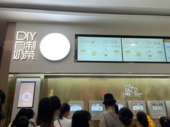 -海底捞火锅(杭州萧山宝龙广场店)