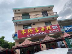 门面-琼大师东方烤乳猪(亚特兰蒂斯店)