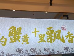 -朱洪元苏式面馆(绿宝广场店)