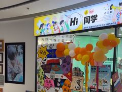 -艺塔木美学教育(和达校区)