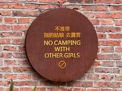 门面-鹿萤季·营地小馆(皇后公园店)